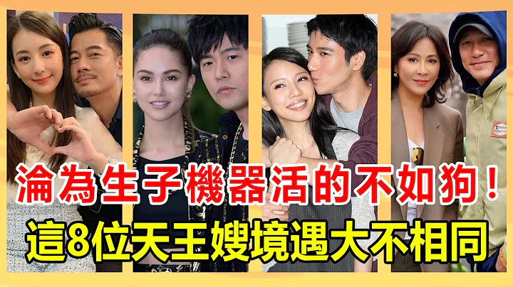 同是天王嫂命運大不同，方媛坐經濟艙家庭地位低，李靚蕾被騙子宮趕出家門，只有她二婚女上位成闊太令人羨！【娛人不閑】#昆淩#方媛#李靚蕾 - 天天要聞
