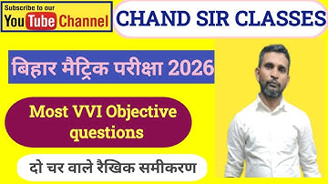 10th Math Chapter 3 Objective | दो चर वाले रैखिक समीकरण Class 10 Math Objective Bihar Board |