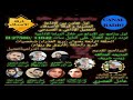 البرنامج الاذاعي برجك في حكاية حلقة برج العذراء
