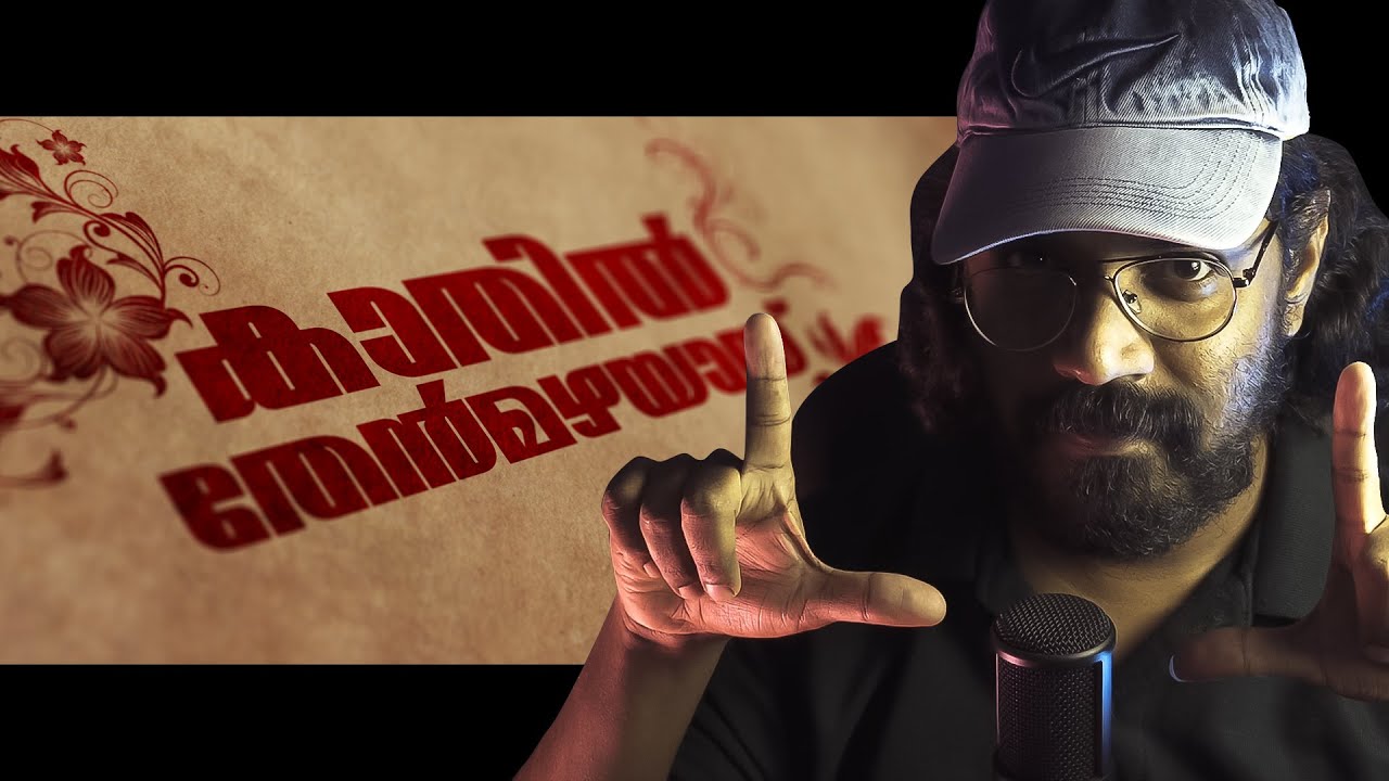 Malayalam Cinematic Title Animation | After Effects | Tutorial | അ ...