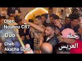  7    احلى حنة واحلى عريس 2026