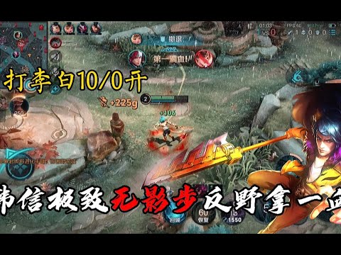 这就是一个国服韩信的顶尖手法意识！！！【亦逍】