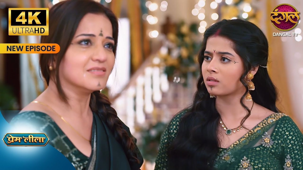 प्रेम मत मारो उन्हें, वो तुम्हारी माँ है - Prem Leeela 4K Ultra HD New Episodes | Dangal Tv