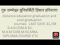 Guru jambheshwar University hisar distance education from
