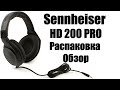 Sennheiser HD 200 PRO распаковка и обзор