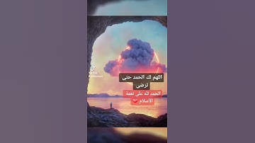 الم يأتكم نبأُ الذين كفروا قران كريم حالات وتس راحة نفسية