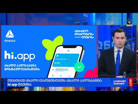 #ქართულიბიზნესსიახლეები - \"საქმიან საღამოში\"