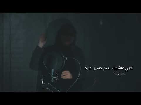 نهج الولاء فداء يحيى