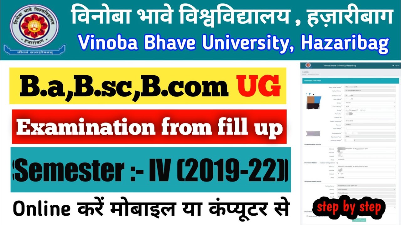 Vbu sem 4 ka form online kaise kare|How to fill up vbu UG semester 4 exam form|vbu sem 4 form online