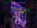 لحظه ادراك ان الفرحه اللي جاي فرحتي Shorts Short فنتستا اكسبلور لحظه ادراك ان الفرحه اللي جاي فرحتي Shorts Short فنتستا اكسبلور