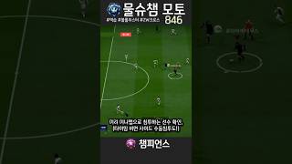볼롤+Q부스터는 살아있다. [물슈모 846]