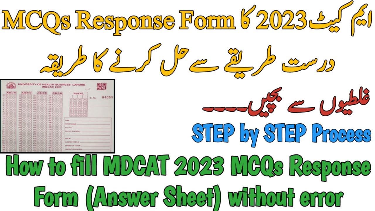 How to fill MDCAT 2023 MCQs Response Form without error | Step by Step Guidance