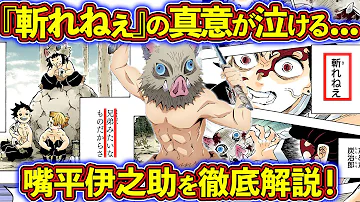 鬼滅の刃鬼化 Mp3