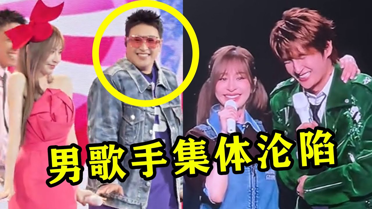 不愧是甜心教主！男歌手一旦遇上王心凌，脸都要笑烂了
