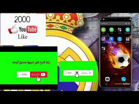 تحميل ملف تهكير دريم ليج فريق ريال مدريد 2020 جميع الاعبين 2020 احمدعصام