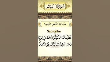 #surahkawthar #egzonibrahimi #اكسبلور #سورة_الكوثر #quran