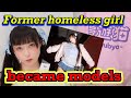 ホームレスがモデルに転身!?【夢遊猫PR】