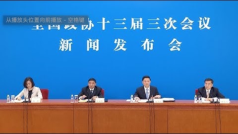 CPPCC Spokesman on Highlights, Innovations Made by CPPCC in 2019