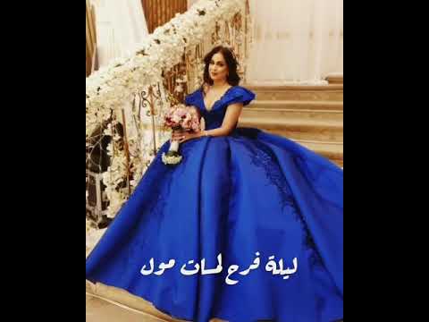 أفخم فساتين السهره ليله فرح لمسات مول فساتين سهره افراح مناسبات تفصيل تصميم بنات الرياض Youtube