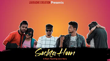 Dekhte Dekhte Song | Batti Gul Meter Chalu | Shahid K Shraddha K | Nusrat Saab | Jairadhe Creation
