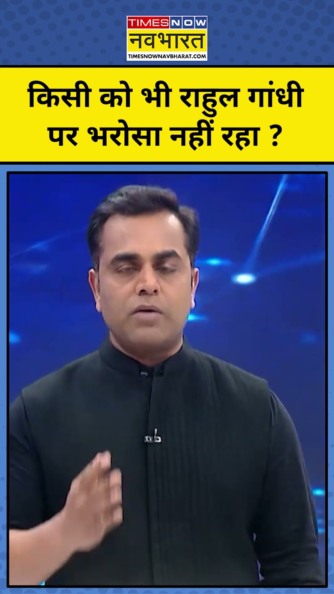 News Ki Pathshala With Sushant Sinha: INDI गठबंधन में क्या किसी को भी Rahul पर भरोसा नहीं रहा ?#tnnb