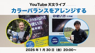 カラーバランスをアレンジする