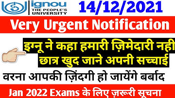 14/12/2021 {very Urgent Notification} छात्र खुद जाने अपनी सचाई  info By STUDY ZONE
