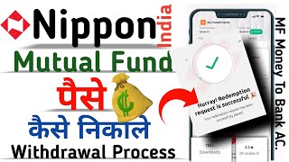 Nippon india mutual fund app se paise kaise nikale | Money Withdrawal Process IN Nippon MF app | screenshot 2