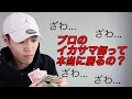 【世界初】プロのイカサマ師の実体について詳しく話します