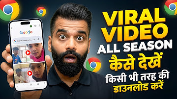 19 min 34 second viral video link | viral video download kaise kare | season 1 viral video