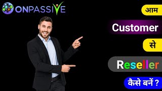 #ONPASSIVE Customer से Reseller कैसे बनें ? | onpassive new update screenshot 2