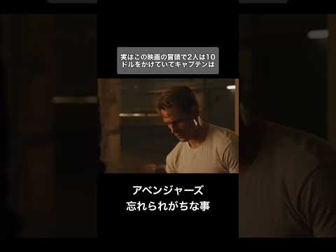 アベンジャーズで忘れがちな事#shorts