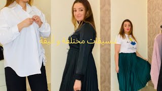 كوني أنيقة فأي وقت لوك بوك 2020casual outfits/look book