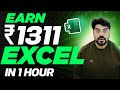 1 excel trick to earn rs  1311 in just 1 hour 2024 