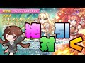 【プリコネR】アキノ&サレンを絶対引きたいだけの配信。【ガチャ動画】