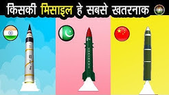 India vs Pakistan vs China Ballistic and Cruise Missiles Comparison|Independence day Special