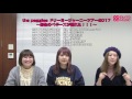 the peggies「ドリーミージャーニー」コメント動画