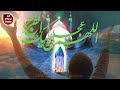 Dua e Faraj | Shab e Jumma Status | Dua e Imam e Zamana | Jumma Status | SHZ Official Creator |