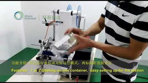 VD135C 半自动圆瓶贴标机+单双标+大PET罐