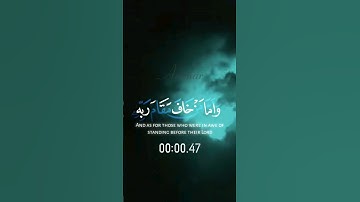 { واما من خاف مقام ربه ونهى النفس عن الهوى } 《 القارئ اسلام صبحي 》