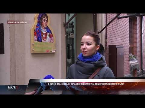 В Івано-Франківську встановили пам'ятну дошку Наталії Кобринській