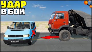 видео: УДАР В БОК! Жесткий КРАШ ТЕСТ МАШИН! - BeamNg Drive картинка: УДАР В БОК! Жесткий КРАШ ТЕСТ МАШИН! - BeamNg Drive
