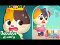 أريد لعب ابريق الشاي | اغاني الصفات الحميدة | اغاني الاطفال التعليمية | بيبي باص | BabyBus Arabic