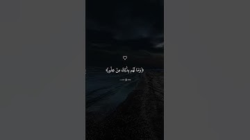 تلاوة خاشعه للقارئ ياسر الدوسري 🤍_#القرآن #quran #القرآن_الكريم #بصوت #القارئ #ياسر_الدوسري #راحة 🤍🎧