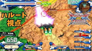 クロブ【S1】【ハルート】機体熟練度2 猛者の戦い197【EXVS2XB】