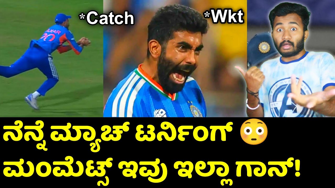 ನೆನ್ನೆ ಮ್ಯಾಚ್ ಟರ್ನ್ ಆಗಿದ್ದೆ ಇಲ್ಲಿ ಇಲ್ಲಾ ಸೋಲ್ತಿದ್ರು IND vs England Semifianl Top 4 Updates Kannada