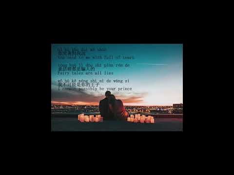 光良 [ 童話 TONG HUA PINYIN] 蕭敬騰Jam Hsiao X 晨悠CHENYO Cover