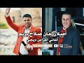 صلاح بريم و اصلان جان اغاني كردي حفلات ديجي Lavîn Production 