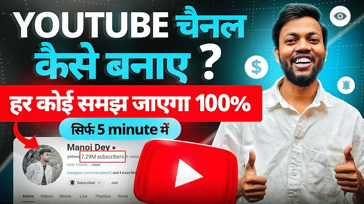 YouTube Channel Kaise Banaye ? How To Create A YouTube Channel ? Step By Step !!