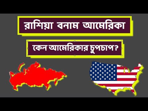 ভিডিও: রাশিয়া এবং মার্কিন যুক্তরাষ্ট্রে অবস্থিত অন্য কারও ব্যবসায়ে কীভাবে অংশীদার কিনতে হয়